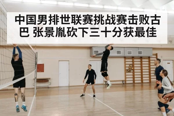 Chinese volleyball player spike