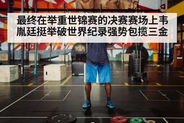 weightlifter lifting barbell